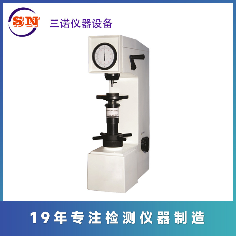 12月促销 联尔表面洛氏硬度计 HRM-45 表盘式表面洛氏硬度