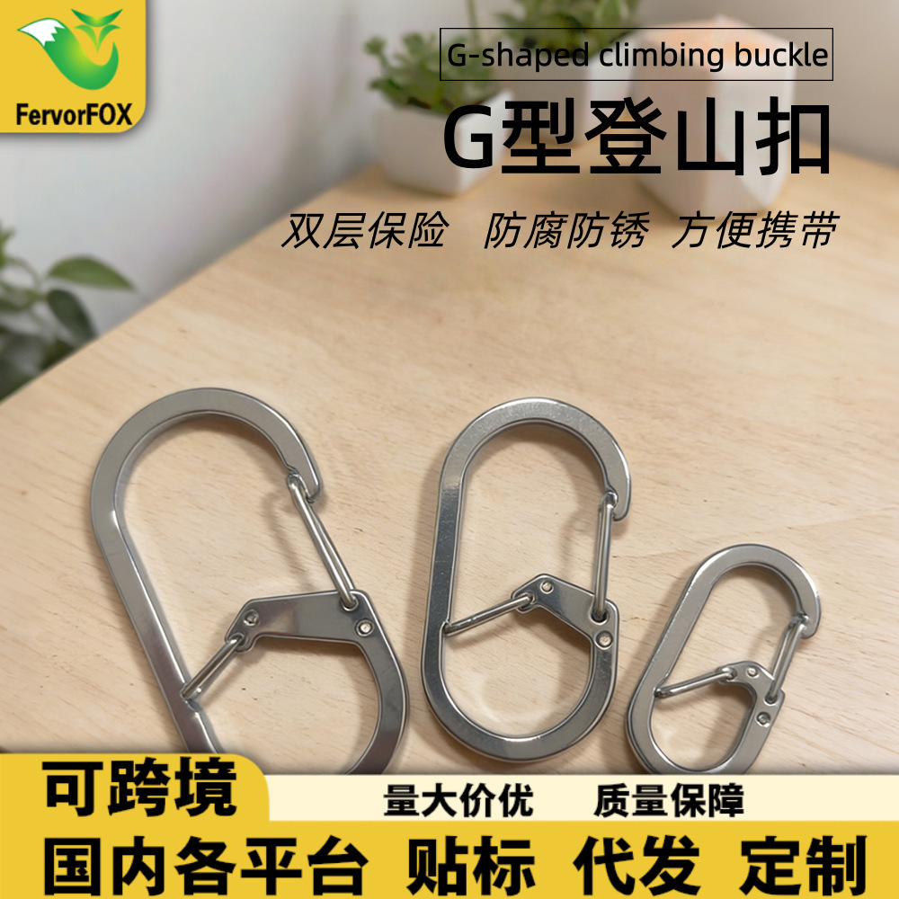 Stainless Steel Keychain G-Shaped Carabiner Outdoor Clip Multi-Functional Key Ring Figure-8 Buckle