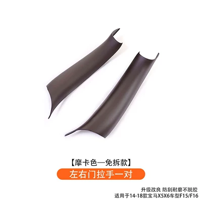 Armrest, handle, handle Door Handle Interior Armrest - a-pair-of-left-and-right-door-handles-mocha-color