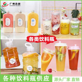 一次性网红奶茶瓶胖胖瓶食品级饮料瓶杨枝甘露包装瓶带盖冷饮瓶