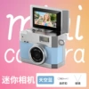 Thumb camera [blue]