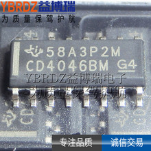 进口原装 CD4046BM 贴片 SOP-16 微功耗锁相环芯片 逻辑IC 正品