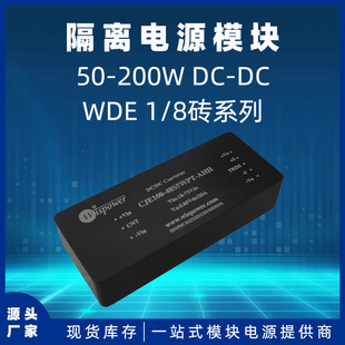 Dc-Dc Power Module One-Eighth Brick 5V 50W Power Output Wde50-24S5W Certification Ce Rohs