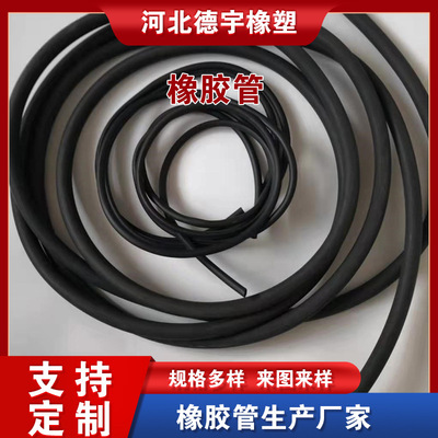 黑色三元乙丙橡胶管 橡胶软管 空心排水胶管 耐油输油管耐高温|ms