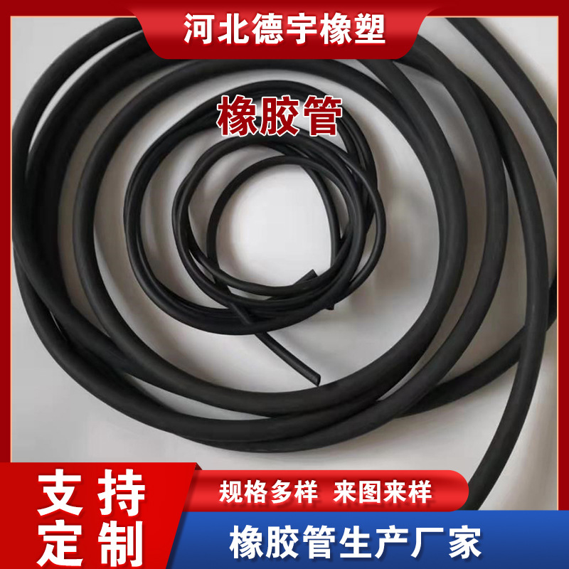 黑色三元乙丙橡胶管 橡胶软管 空心排水胶管 耐油输油管耐高温|ms