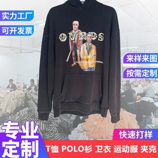 全棉炒雪花套头卫衣定制复古酸洗做旧数码直喷休闲运动套头连帽衫