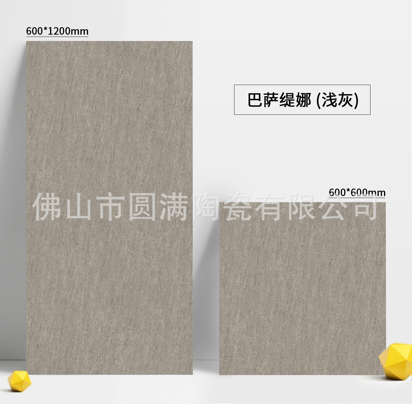 巴萨缇娜(浅灰)