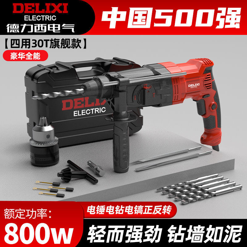 电锤电镐电钻三用家用多功能大功率工业级混凝土重型冲击钻速卖通|undefined