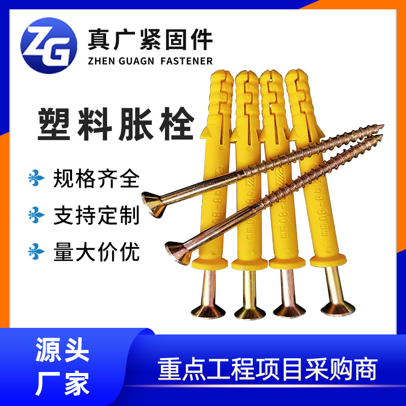 塑料膨胀管胀栓尼龙加长小黄鱼M6 8 10 12小胀塞鱼型胶塞膨胀螺丝