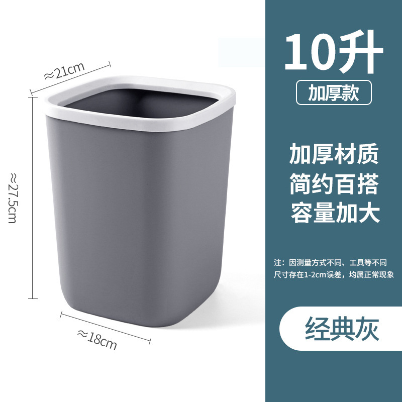 家庭用分類ゴミ箱大サイズプラスチック創意トイレキッチンエンクロージャ蓋なしゴミ捨て筒客間ゴミかご|undefined