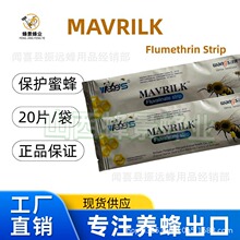 蜂药四川汪氏MAVRILK氟胺氰菊酯条跨境蜜蜂专用养蜂工具意蜂螨扑