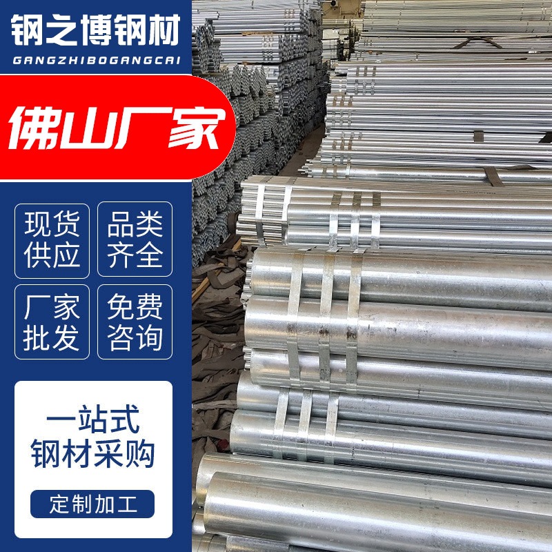 广东现货热镀锌衬塑钢管 DN200 饮用水管耐腐蚀抗压耐高压