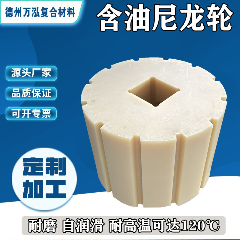 Custom Nylon Pulley Nylon Sprocket Crane Pulley MC Oily Nylon Wheel Wear Resistant pa66 Nylon Gear