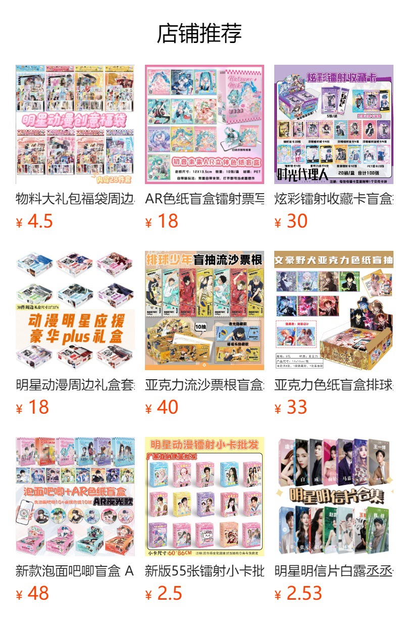 预览状态下无法点击,发布后,可点击跳转到对应的商品页面