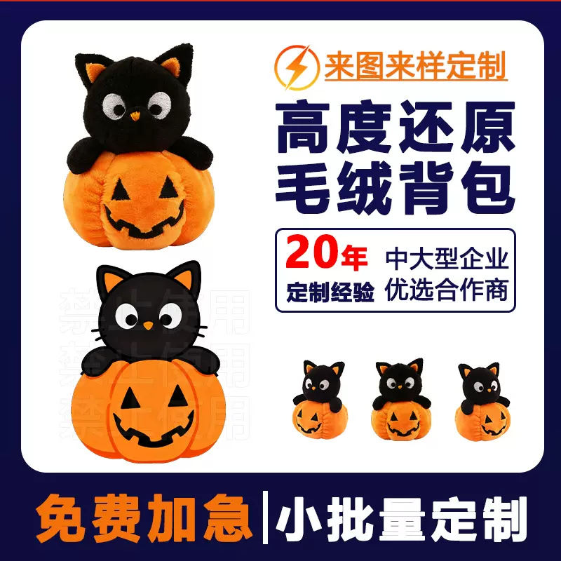 万圣节毛绒搞怪小幽灵公仔钥匙扣南瓜玩偶情侣包包挂件配饰小礼物
