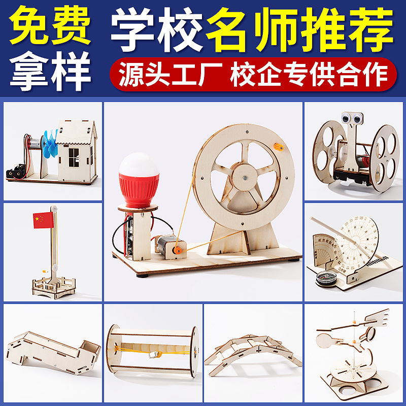 学生科学实验steam幼儿园儿童科技小制作diy手工课堂益智科教玩具