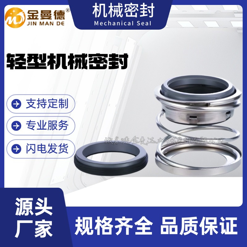 厂家直供 KQDP32-5-44机械密封  KQDP机械密封件 轴封 水封 现货