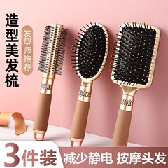アマゾンの新型の形の美容の櫛の3つのセットの家庭用のカールの櫛の四角形の楕円のマッサージのエアクッションの櫛の卸売り