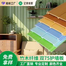 厂家批发生态木双75浮雕幼儿园墙裙走廊装饰板 格栅护墙板