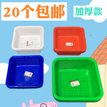 水果沥水收纳框点心筐子正方形彩色菜筐塑料幼儿园小篮子筛子