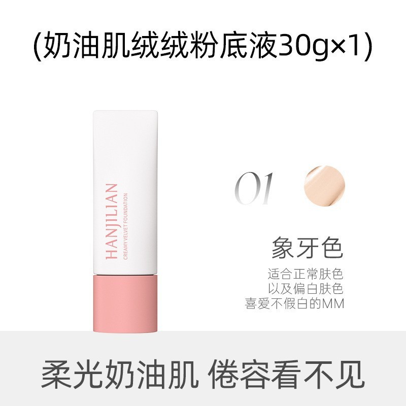 韩姬莲-967粉底液保湿遮瑕滋润自然水润持久不脱妆批发一件代发|undefined