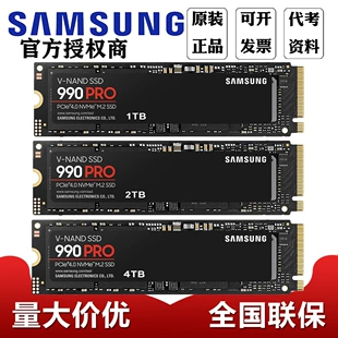 Solid State Drive (Samsung) 990 PRO, M.2 NVMe SSD, 1 TB / 2 TB / 4 TB