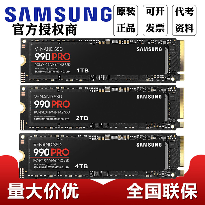Samsung Solid State Drive 990Pro Tb 2t 4t Ssd M.2 Interface Desktop Laptop Universal in Stock Samsung Solid State Drive 990Pro Tb 2t 4t Ssd M.2 Interface Desktop Laptop Universal in Stock
