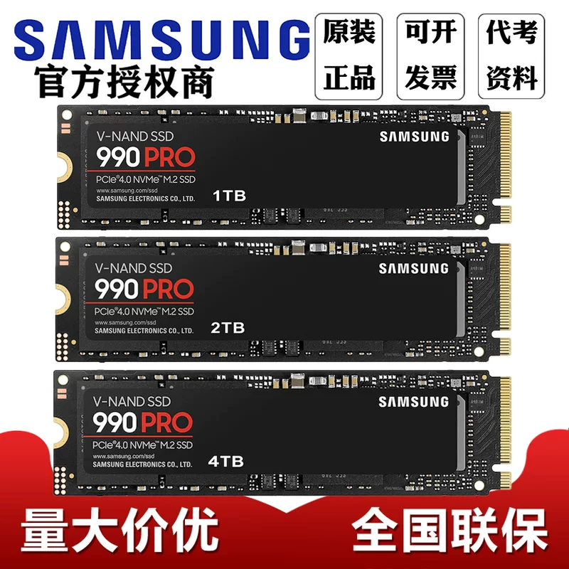 Solid State Drive (Samsung) 990 PRO, M.2 NVMe SSD, 1 TB / 2 TB / 4 TB