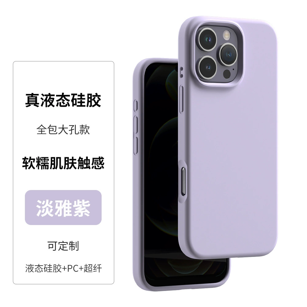 Phone case (Apple) iPhone 15 Pro, liquid silicone full-cover, PC frame with microfiber lining