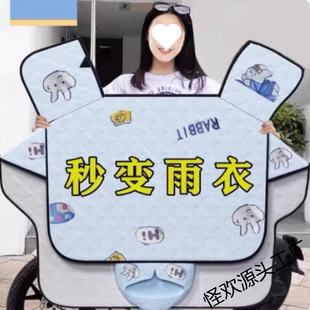 Electric Vehicle Windshield and Raincoat Integrated Summer Sun Protection Sunshade Battery Vehicle Four-Season Universal Rainproof New Model