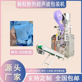 竹炭包超声波包装机无纺布活性炭颗粒包装机艾草粉末足浴粉包装机