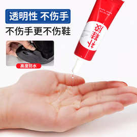 补鞋专用胶粘鞋软胶皮鞋修鞋底沾鞋树脂防水鞋胶强力尖头补鞋胶水