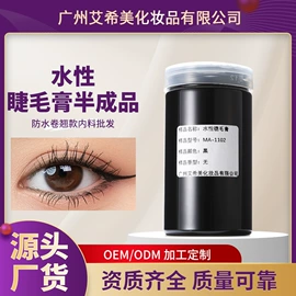 睫毛膏;眉笔/眉粉;眼线