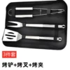 Set, 3 pieces