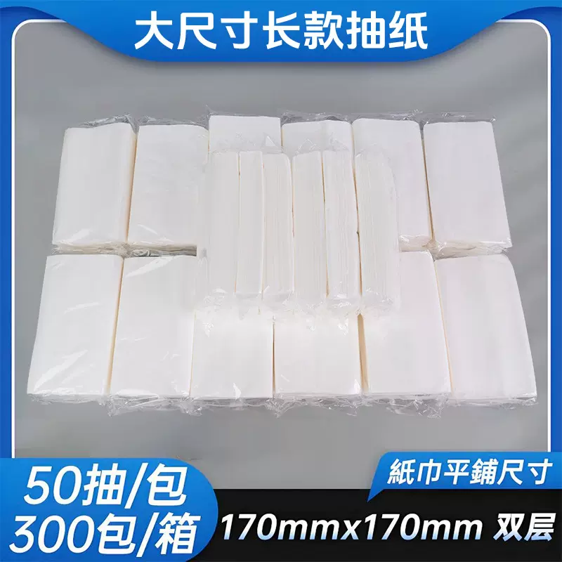 高档酒店专用大包纸巾商用餐饮 批货整箱加厚大量批酒店专用抽纸