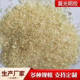 工业明胶 皮胶 果冻胶 粘粉 胶粘剂 粘合剂包装电解电镀用明胶