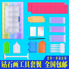 网尺钻石画尺子工具点钻胶泥神器发光笔九钻笔钻石绣多功能工具