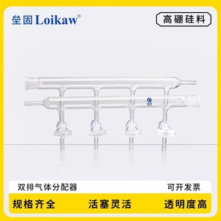 垒固 双排玻璃气体分配器真空 四氟活塞双排管 3节门 4阀 5节门 阿里巴巴 