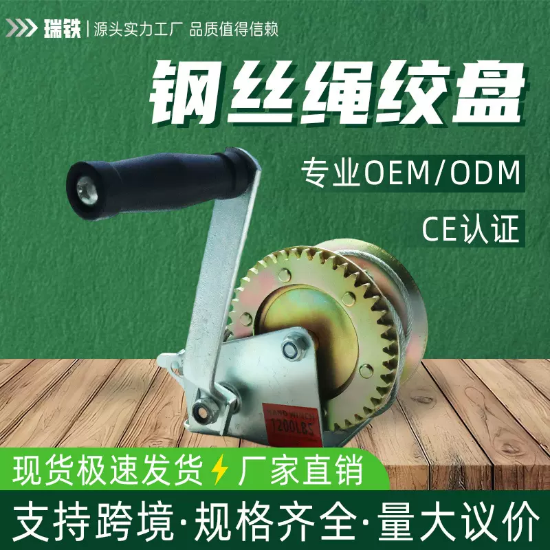 工厂源头批发家用带钢丝绳3000手摇绞盘小型吊机手动卷扬机工具