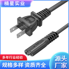 美规8字尾电源线八字尾两芯充电插头线两扁带孔美标二插电源线