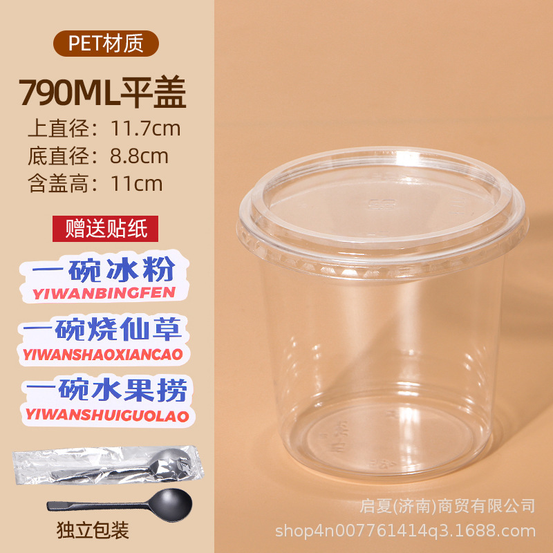 氷粉専用ボウル、フルーツパック、ゼリー、ネットセレブ使い捨て砂糖水デザート、業務用屋台包装箱|undefined