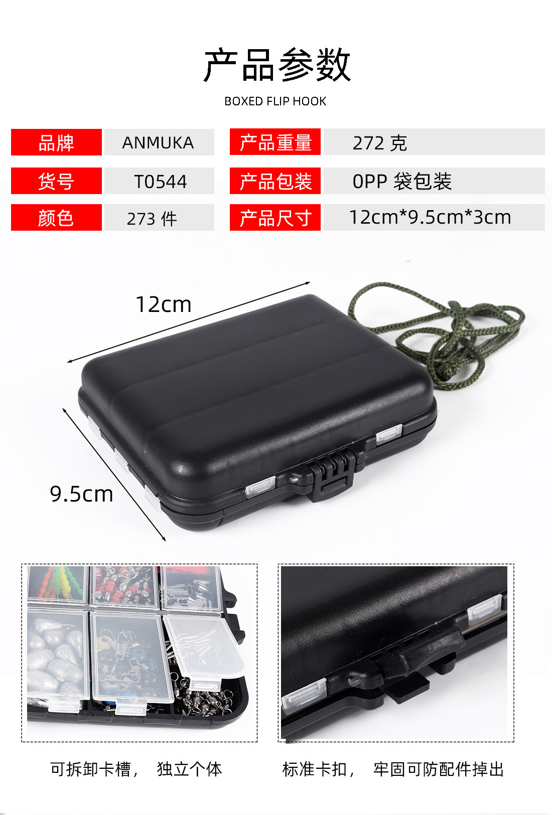 T0544件详情00_02(1)