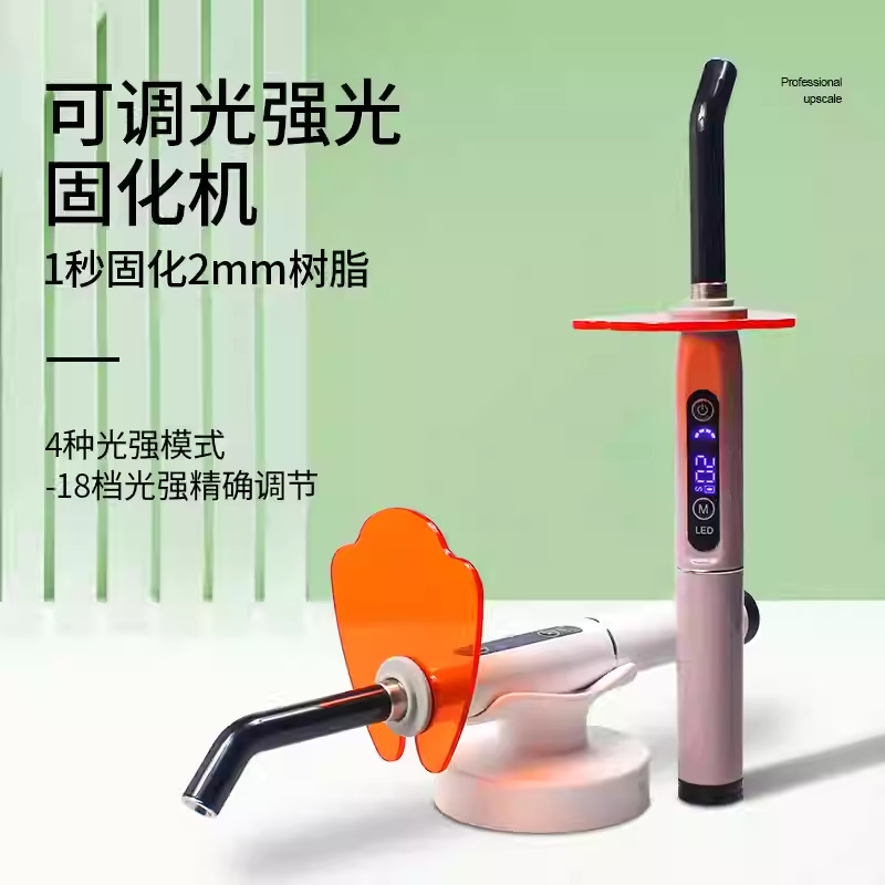 Dental Light Curing Machine Oral Resin Photosensitive Photocuring Lamp Wireless Led Color Three Seconds Curing Tooth Filling Tool Dental Light Curing Machine Oral Resin Photosensitive Photocuring Lamp Wireless Led Color Three Seconds Curing Tooth Filling Tool