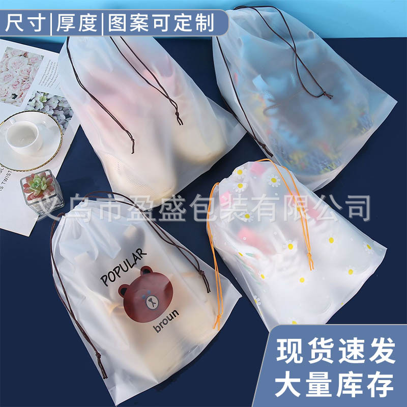 Cute bear frosted drawstring drawstring drawstring storage bag underwear socks shoes cosmetics travel portable organizing bag