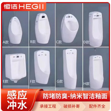 恒洁壁挂小便斗陶瓷挂墙式智能小便器成人男士小便池一体感应尿斗