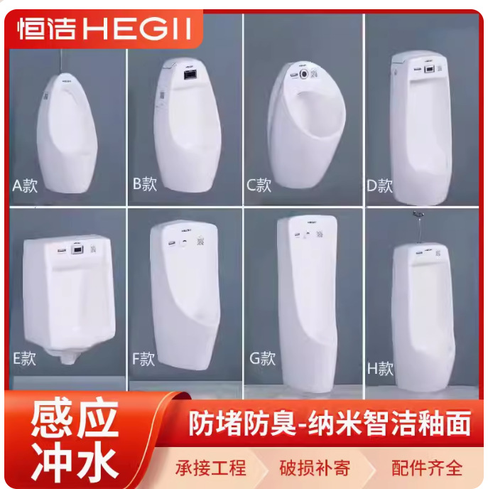 恒洁壁挂小便斗陶瓷挂墙式智能小便器成人男士小便池一体感应尿斗