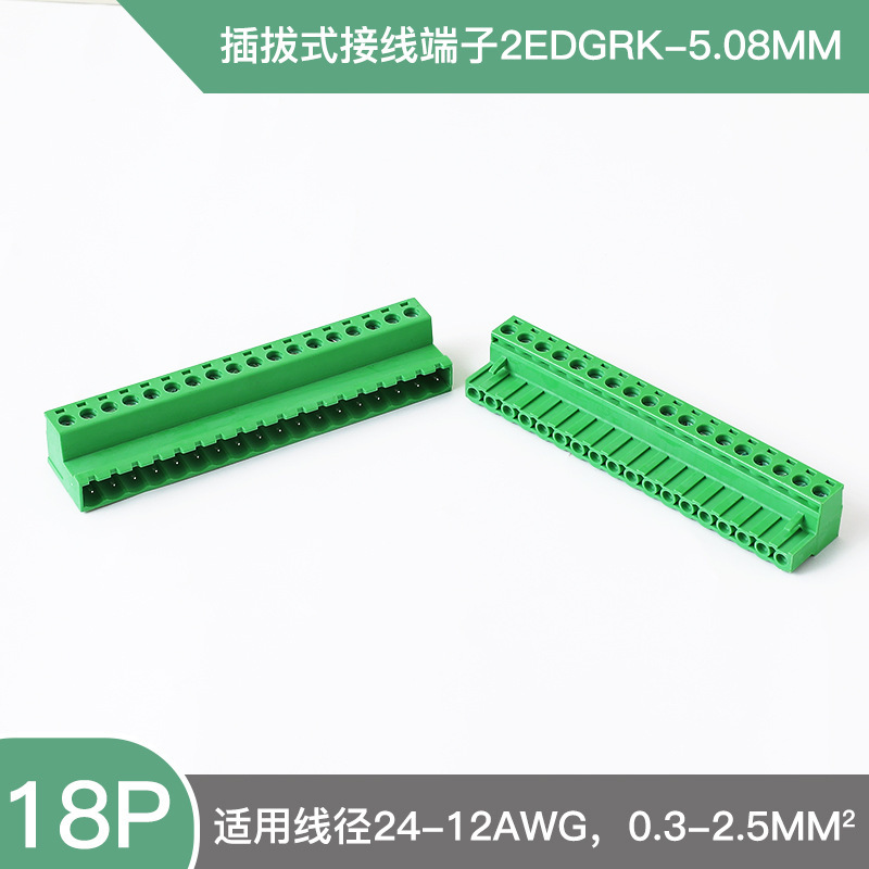 プラグイン端子2edgrk-5.08mm突合せ無溶接式2p-24p空中突合せ両側配線|undefined