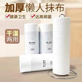 懒人抹布家用纸巾专用厨房用纸家务清洁用品干湿两用一次性洗碗布