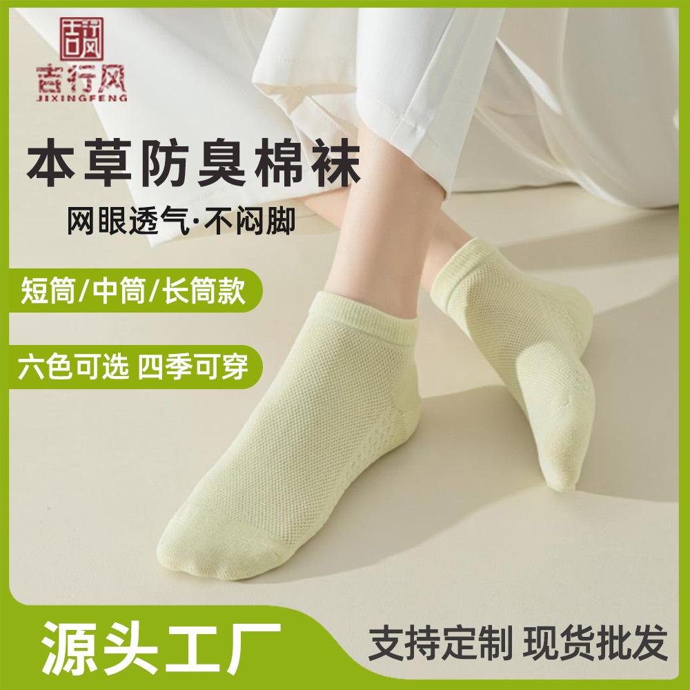 여성용 냄새방지 양말, 얇은 발목양말, 봄여름용, 통기성, 땀흡수, 향기나는, 항균, 단색 면양말 도매
