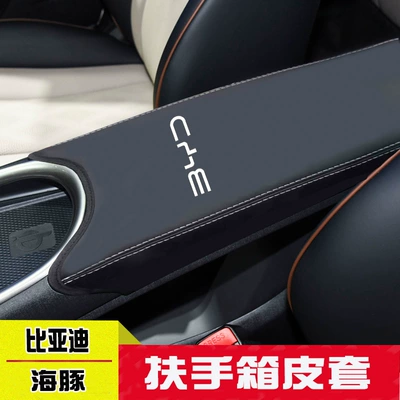 Armrest box: BYD Dolphin Leather Protector Interior